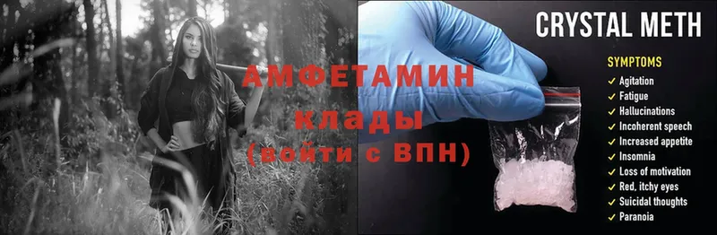 дарк нет официальный сайт  Гурьевск  Amphetamine VHQ 