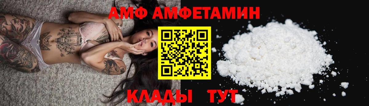 АМФ Premium  Amphetamine  Гурьевск 