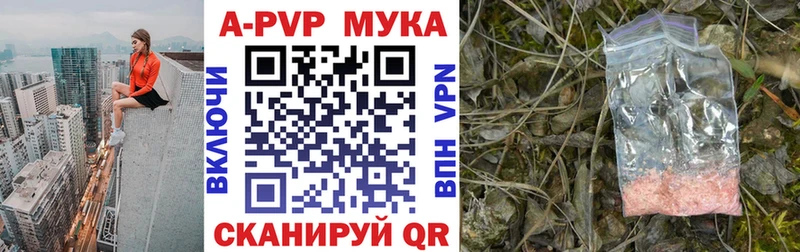кракен как зайти  Гурьевск  Альфа ПВП кристаллы  продажа наркотиков 