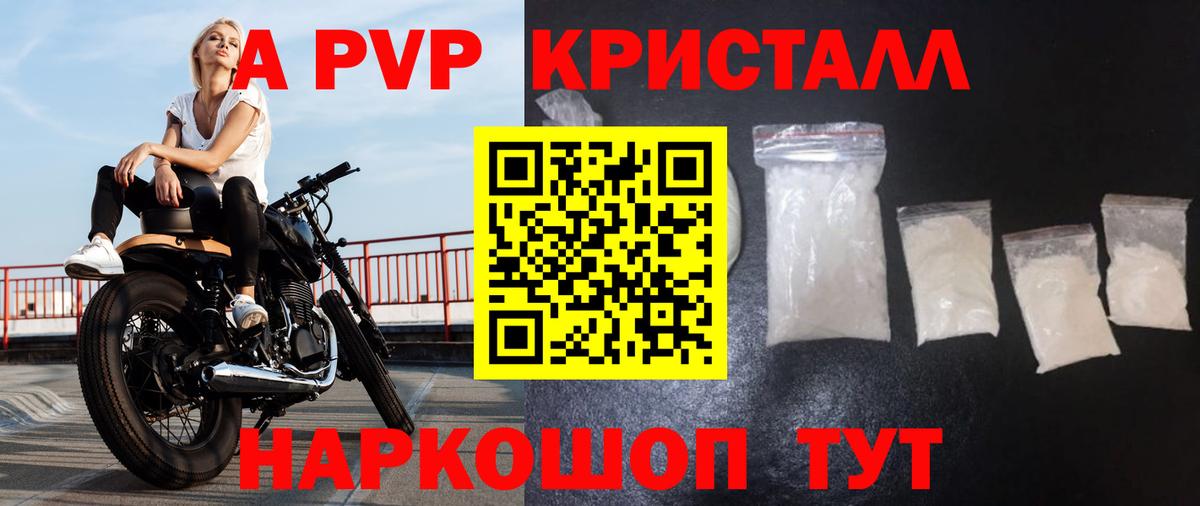 Alpha-PVP СК КРИС  A-PVP крисы CK  Вход с VPN  Гурьевск 