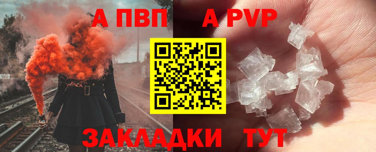 А ПВП Соль  Альфа ПВП  А ПВП СК КРИС  Гурьевск  где найти наркотики  Alpha PVP СК 