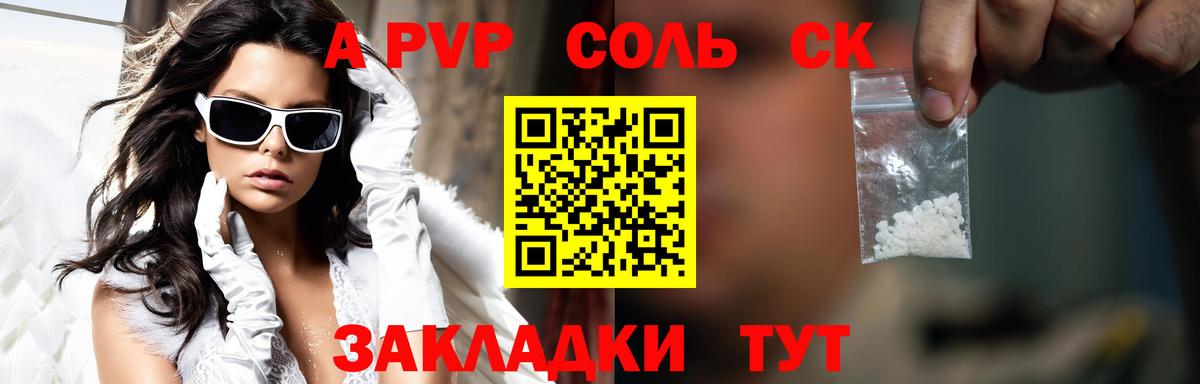 Alfa_PVP мука Гурьевск