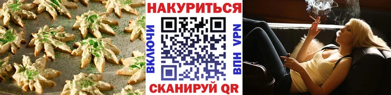 Canna-Cookies марихуана Гурьевск
