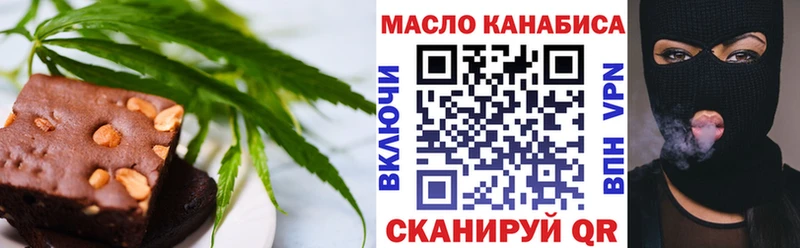 Еда ТГК марихуана  Гурьевск 