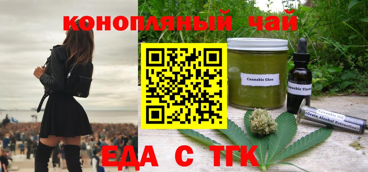 Cannafood конопля Гурьевск
