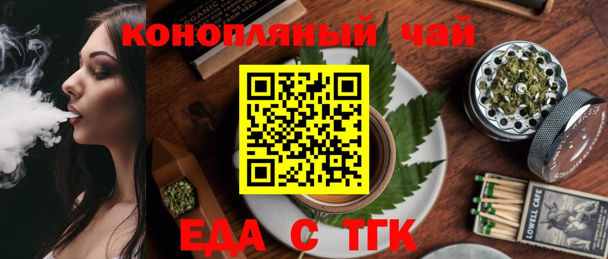 Гурьевск  Печенье с ТГК марихуана  Вход с VPN 