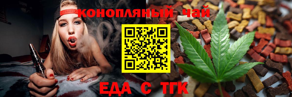 Печенье с ТГК марихуана Гурьевск