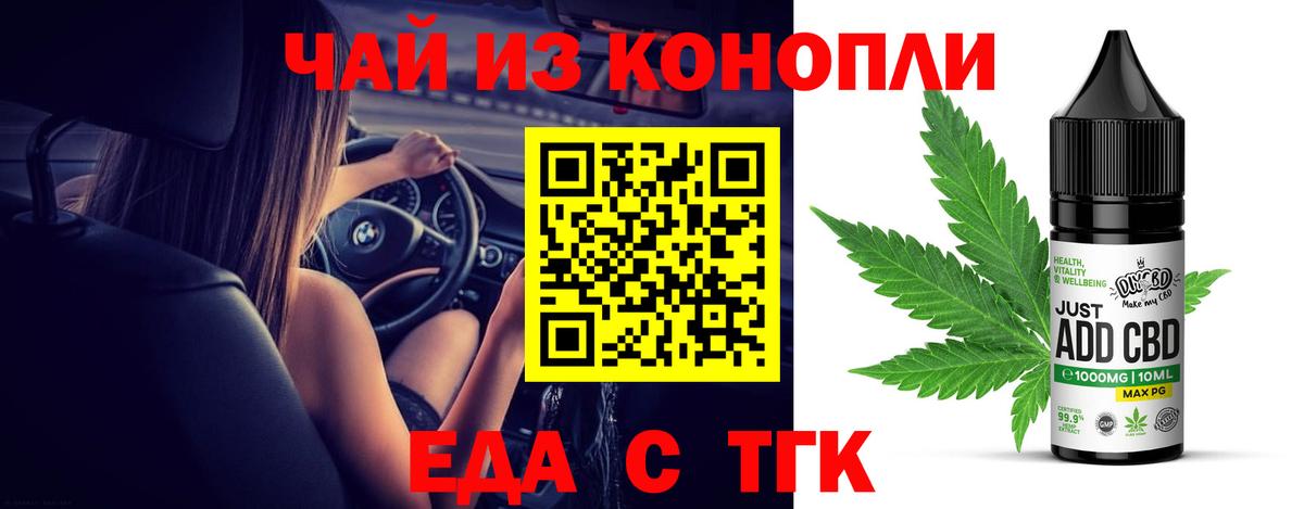 Canna-Cookies конопля  Гурьевск 