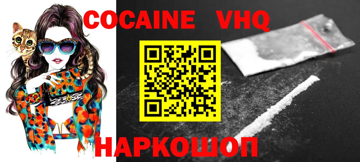 КОКАИН Перу  КОКАИН 98%  Вход с VPN  Гурьевск 