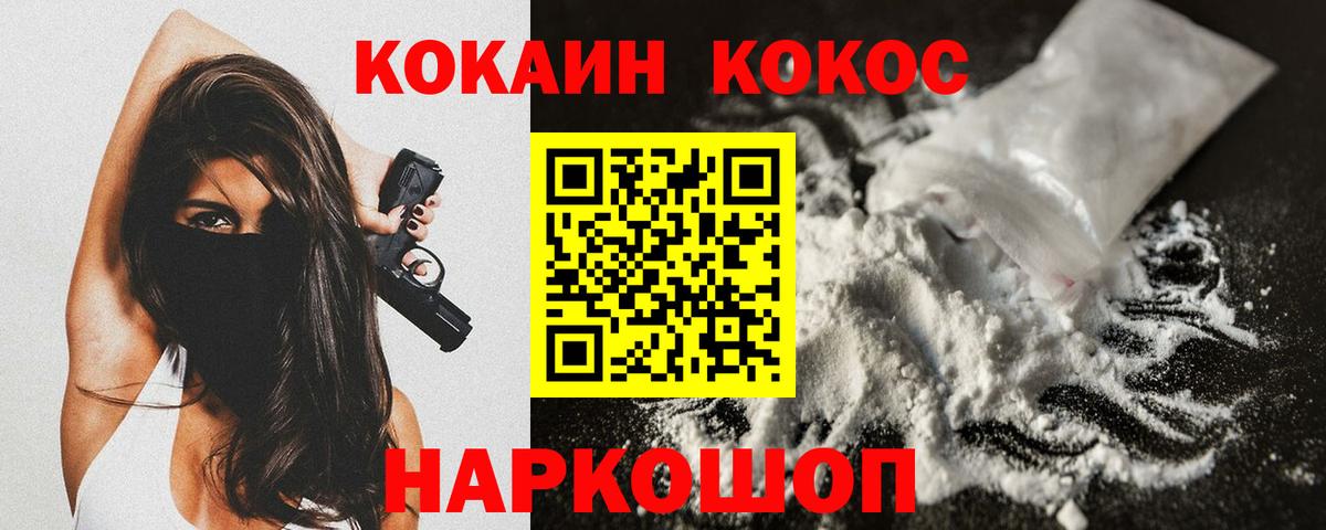 Мефедрон Гурьевск