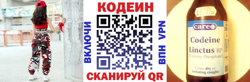 дарнет шоп  Гурьевск  Кодеин напиток Lean (лин) 