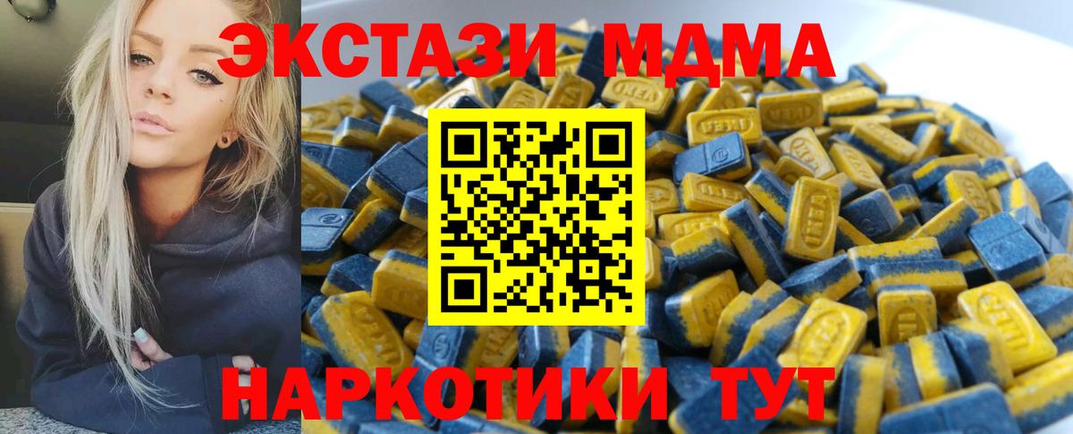 Ecstasy MDMA Гурьевск
