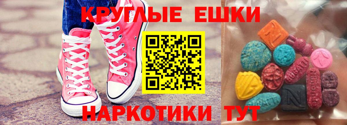 купить наркоту  Гурьевск  Ecstasy  ЭКСТАЗИ 99%  Ecstasy 300 mg 