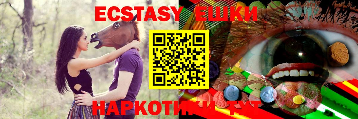 Ecstasy Cube  Ecstasy Punisher  kraken как зайти  Гурьевск  Вход с VPN 