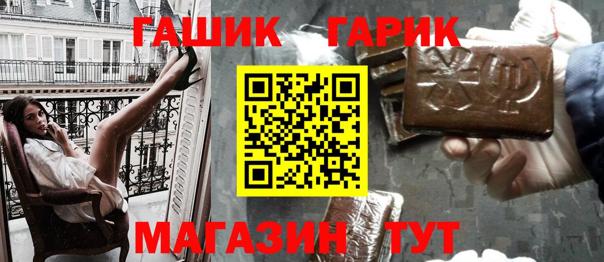 ГАШ хэш  ГАШ  Гашиш гарик  Гурьевск  Вход с VPN 