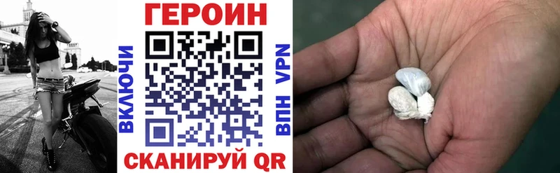 Героин хмурый  Гурьевск 