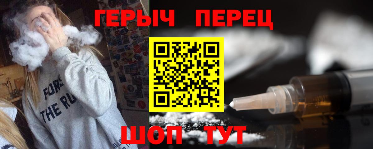 Героин гречка  Вход с VPN  Героин  Гурьевск 