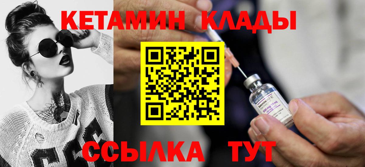 mega как войти  Гурьевск  КЕТАМИН VHQ  КЕТАМИН ketamine 