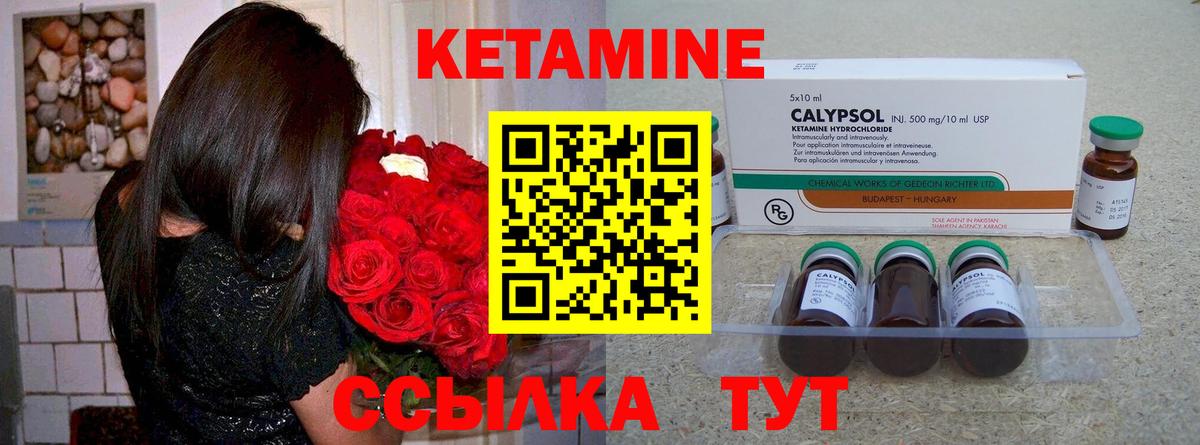 Гурьевск  КЕТАМИН VHQ  Вход с VPN 
