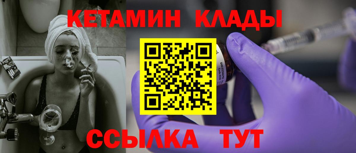 Кетамин VHQ Гурьевск