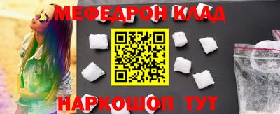 мефедрон VHQ Балаково