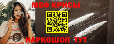 мяу мяу мука Бийск