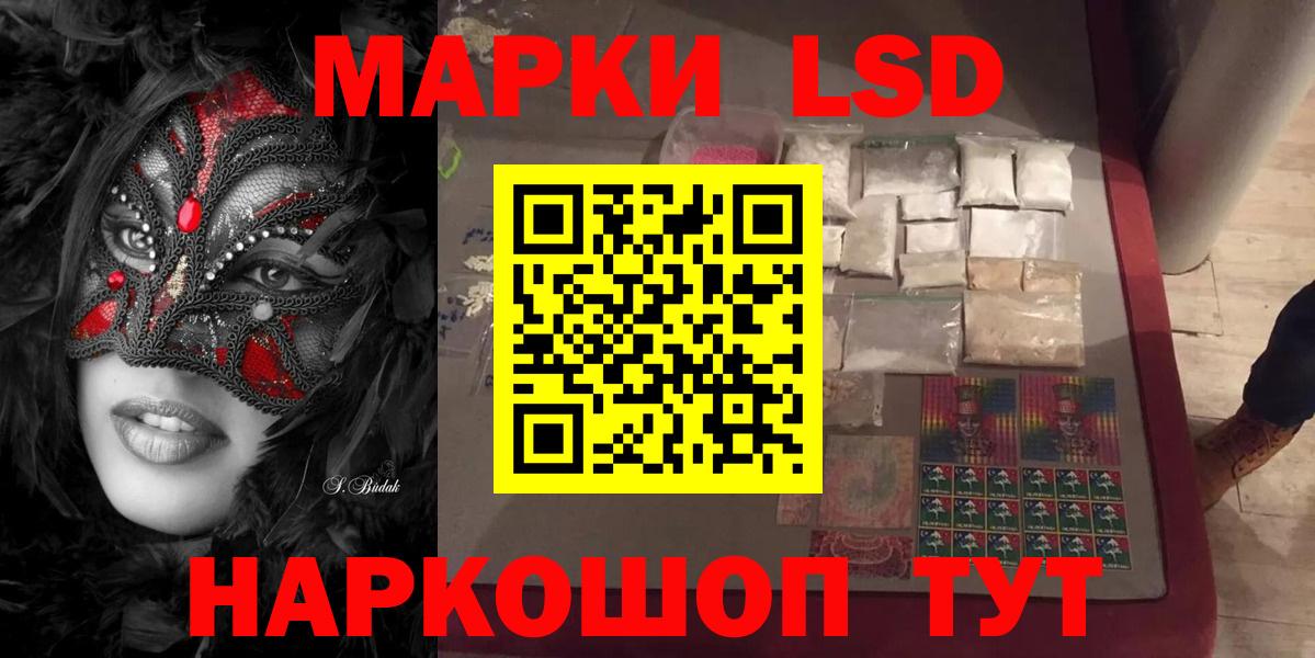 LSD-25 экстази ecstasy Гурьевск