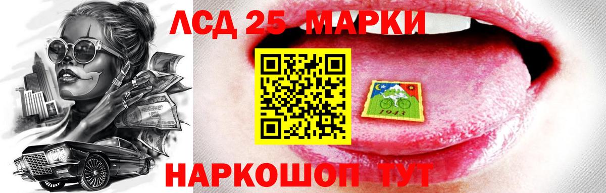 LSD-25 экстази кислота  ЛСД экстази кислота  Вход с VPN  Гурьевск 