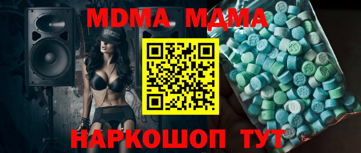 MDMA VHQ  МДМА кристаллы  Гурьевск 