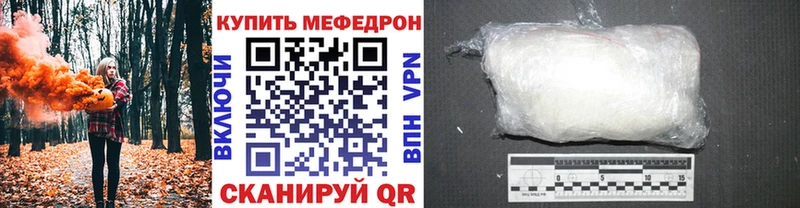 Мефедрон мука  площадка телеграм  Гурьевск 
