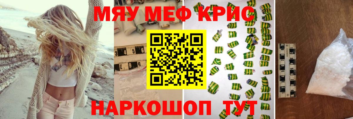 Мефедрон мука Гурьевск