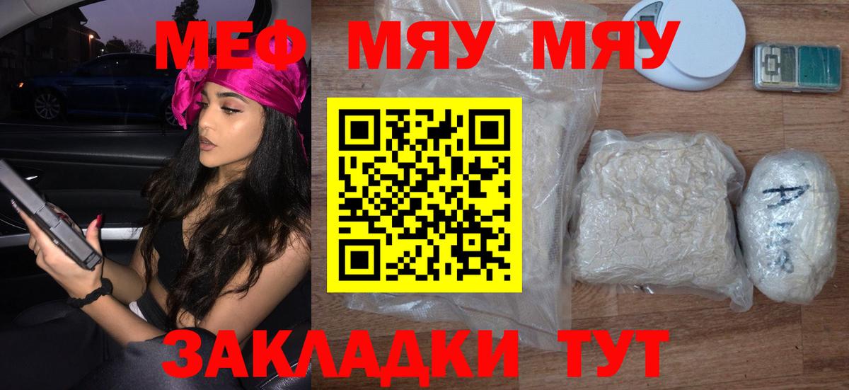 Мефедрон мука Гурьевск