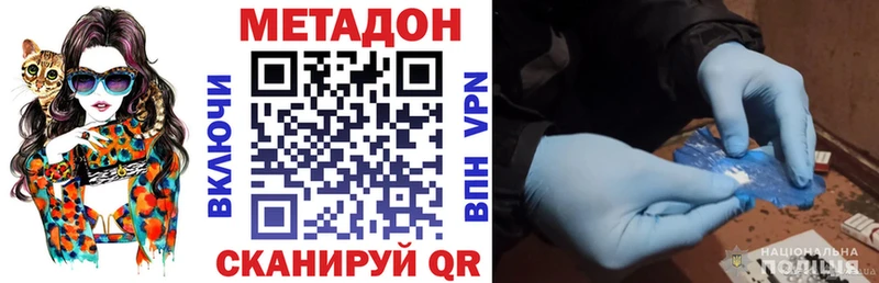 Метадон VHQ  Гурьевск 