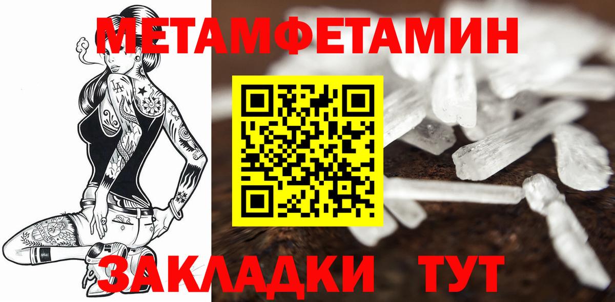 Метамфетамин пудра Гурьевск