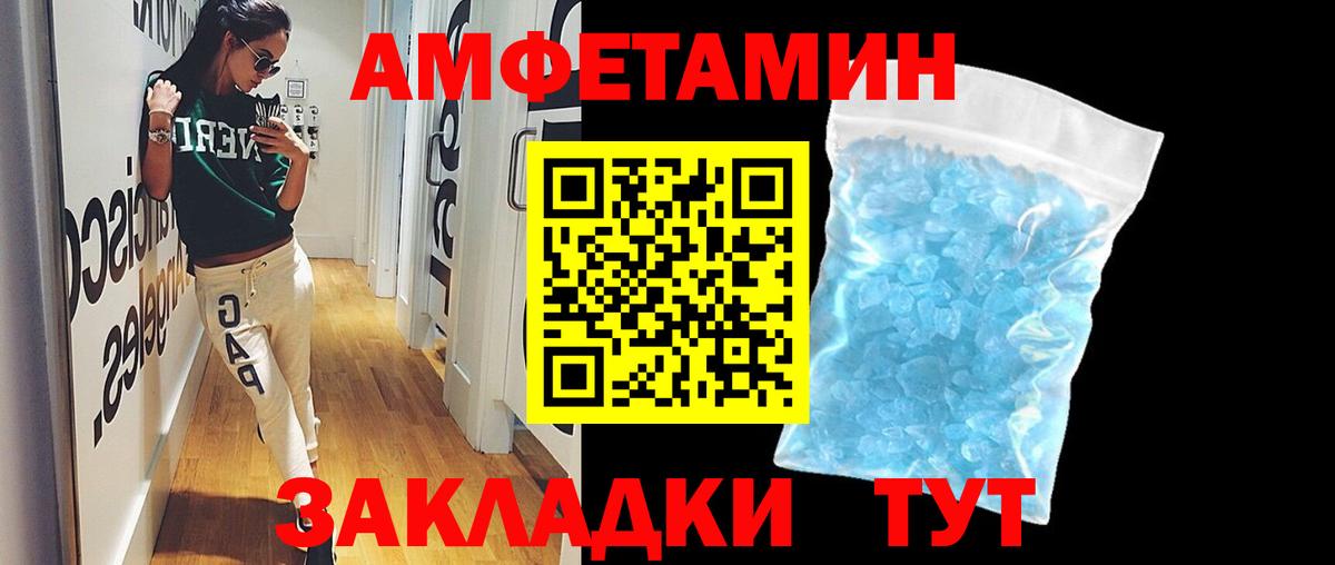 Гурьевск  Первитин  Вход с VPN  МЕТАМФЕТАМИН кристалл 