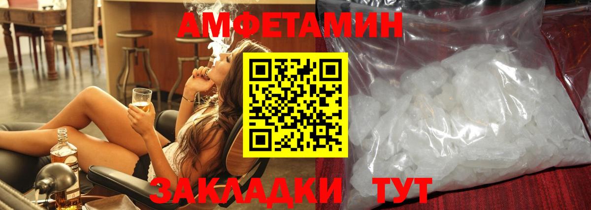 МЕТАМФЕТАМИН Methamphetamine Гурьевск