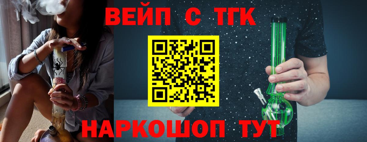 Дистиллят ТГК жижа Гурьевск
