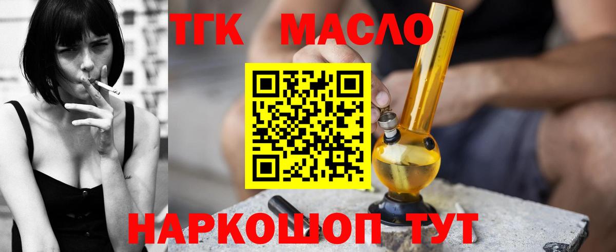 Дистиллят ТГК вейп  ссылка на мегу как войти  Гурьевск  Вход с VPN 