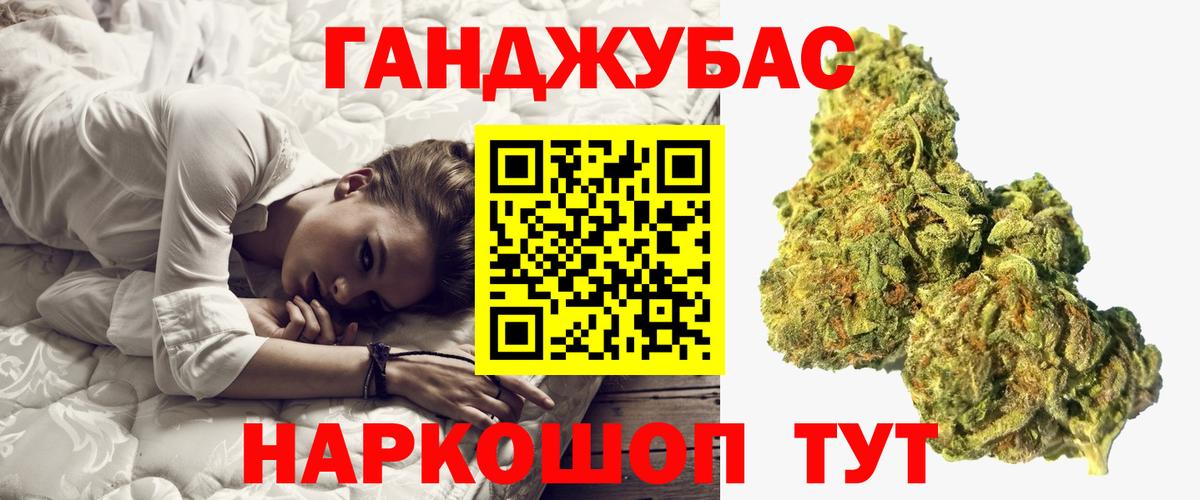 Конопля White Widow Гурьевск