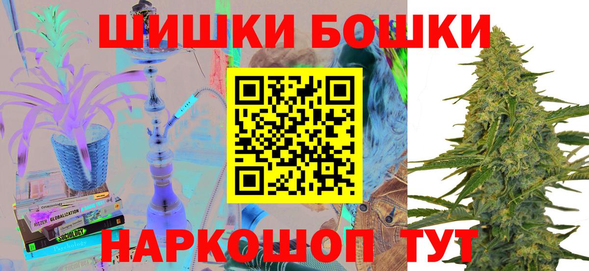 Бошки Шишки план  Бошки Шишки AK-47  Гурьевск  МАРИХУАНА индика  Конопля White Widow 